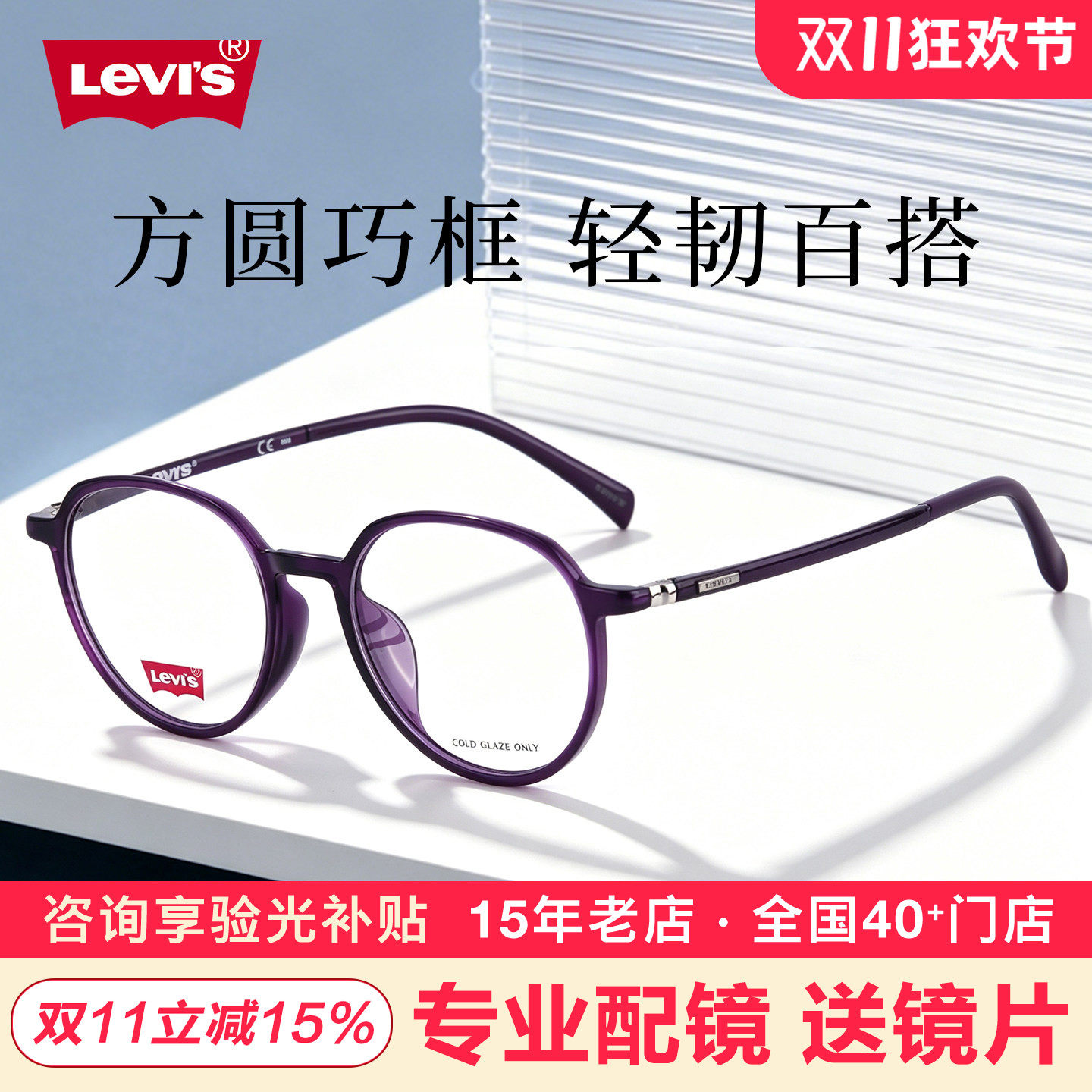 Levi's李维斯配学生防蓝光近视眼镜框架男女运动新款正品LV7000/F