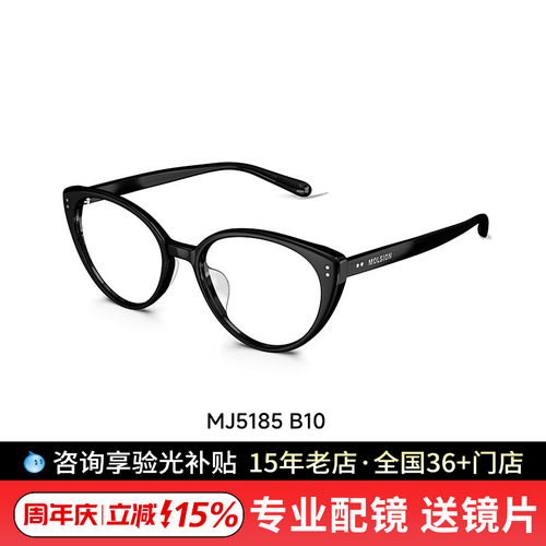 陌森玳瑁猫眼近视眼镜架