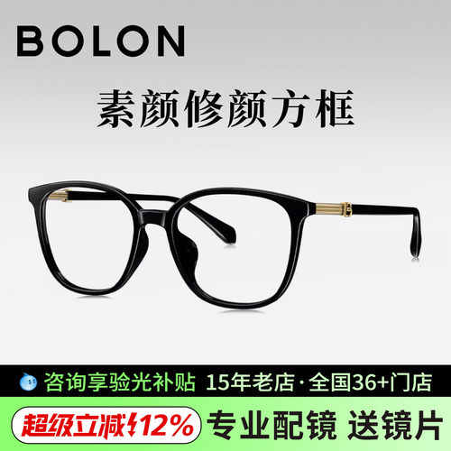 bolon暴龙钛镜腿光学架