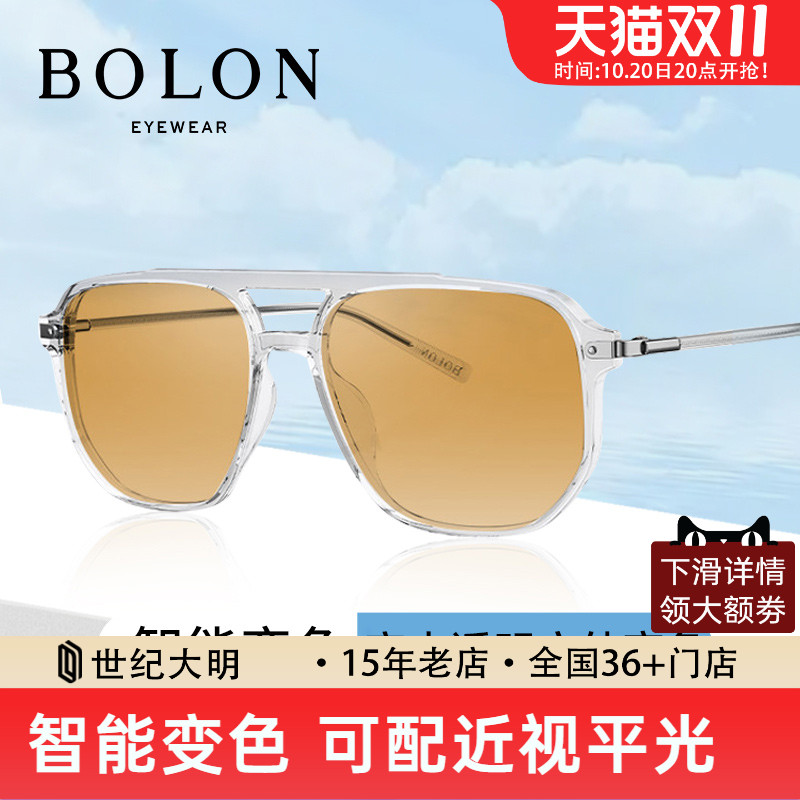 暴龙变色防蓝光飞行员款太阳眼镜