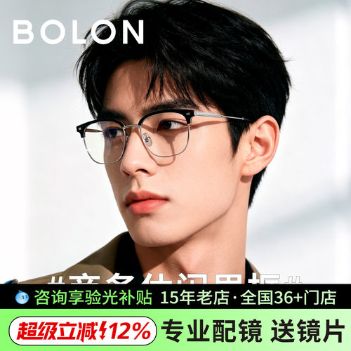 暴龙近视眼镜框男新品β钛简约商务眉线框方框光学架可配镜BT6026