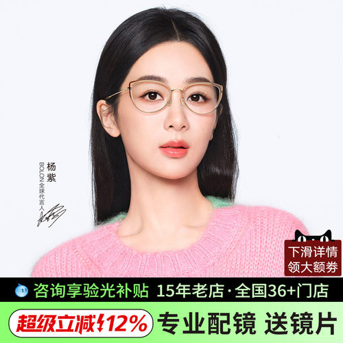 杨紫同款暴龙蝶形近视眼镜框女透明猫眼镜架光学镜BJ6156/BJ6167