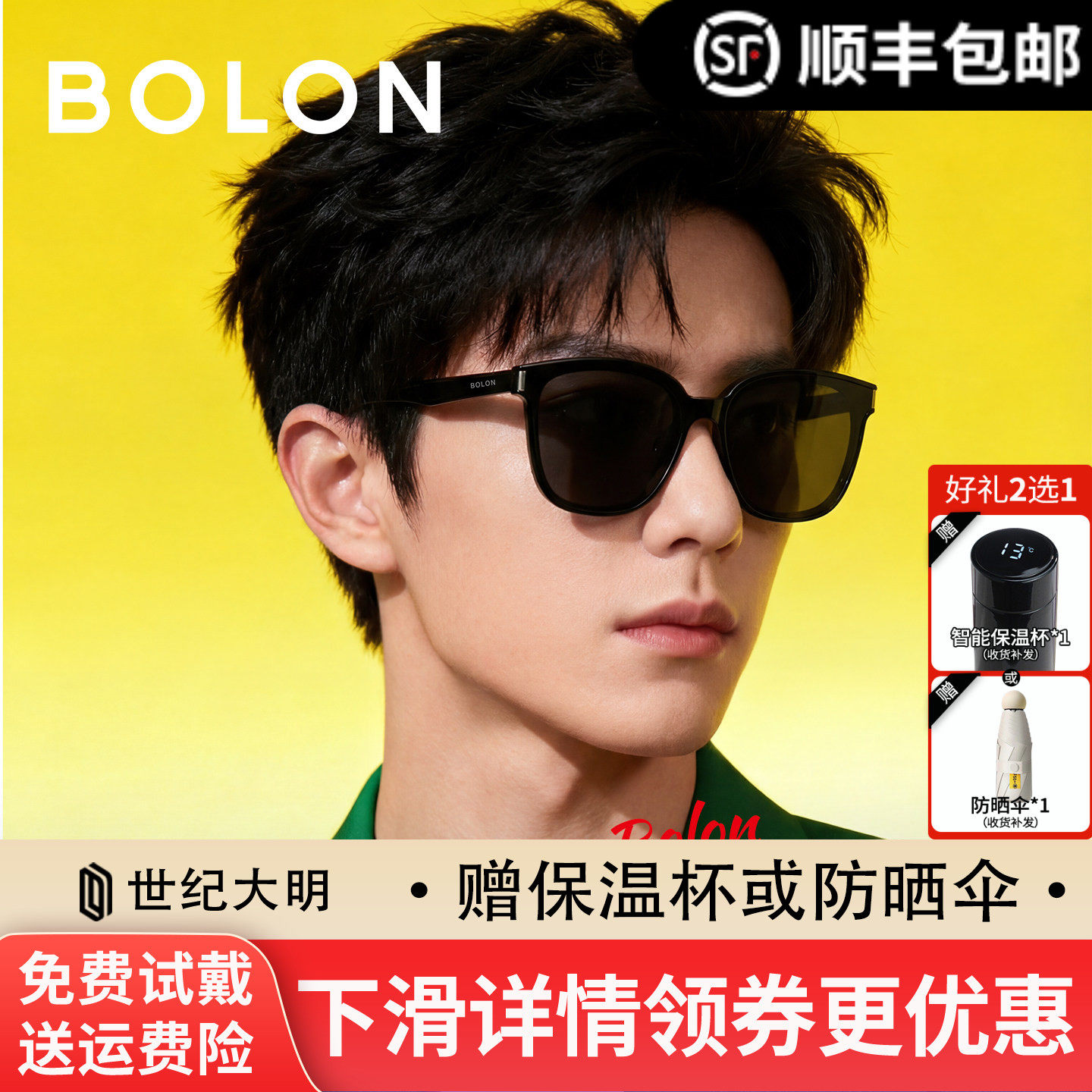 暴龙太阳镜潮男女生墨镜驾驶偏光镜防紫外线官方旗舰店官网BL3111,ZIPPO/瑞士军刀/眼镜,太阳眼镜,淘宝优惠券,粉丝福利购,淘宝优惠卷