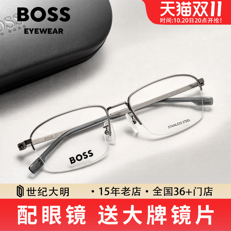 HUGOBOSS男士眼镜框半框