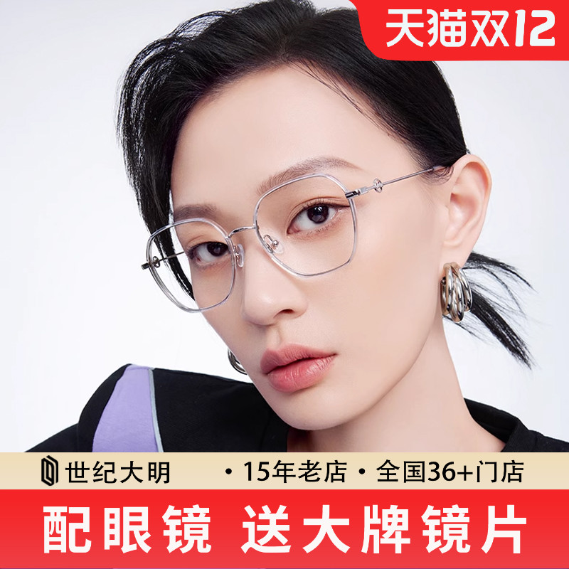 明星同款陌森新款近视眼镜框光学镜架女β钛镜腿可配度数MJ6177