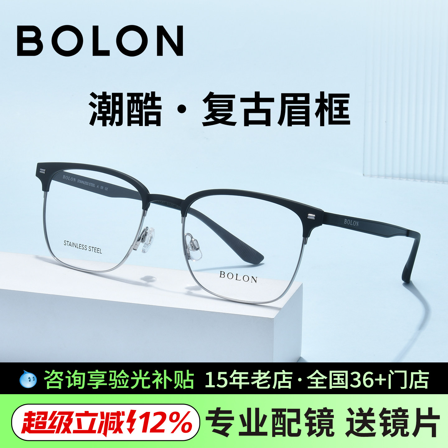 暴龙眼镜框男大脸超轻金属女可配近视眼镜明星同款光学镜架BJ6257
