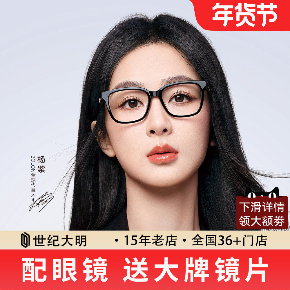 【杨紫款】暴龙D型近视眼镜框百搭黑框光学眼镜架全框板材BJ317