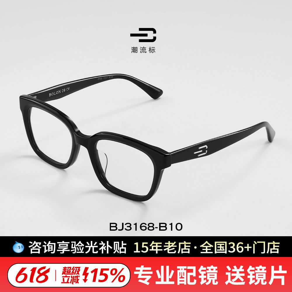 暴龙近视眼镜板材黑框女款复古猫眼大框光学镜框男BJ3168
