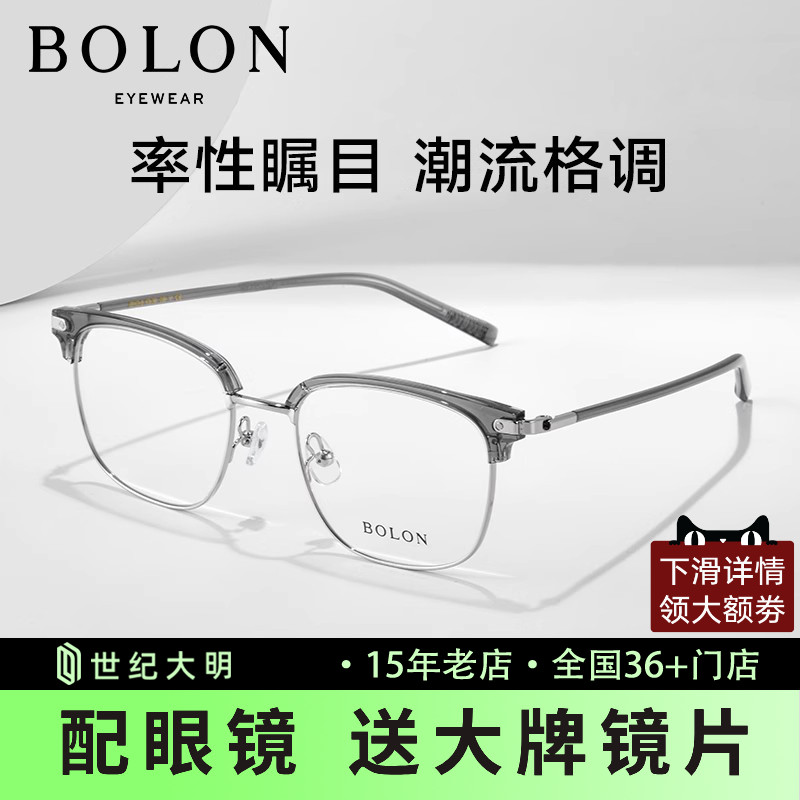 暴龙眼镜近视眼镜框合金眼镜眉框光学镜架男女BJ6105
