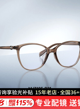 陌森眼镜框女猫眼镜架近视可配度数防蓝光镜片MJ3105/5115