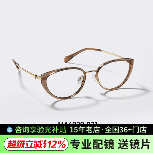 陌森钛金属眉架猫眼镜框