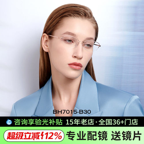BOLON暴龙 知性优雅女半框近视眼镜窄框光学镜架BH7015/BA7072