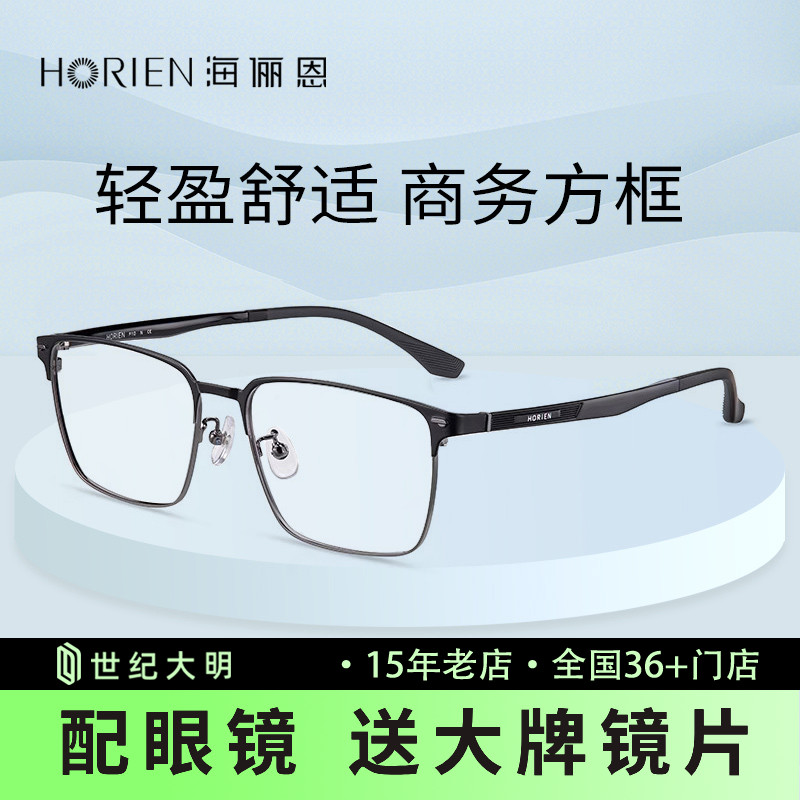 2022复古眼镜框海俪恩