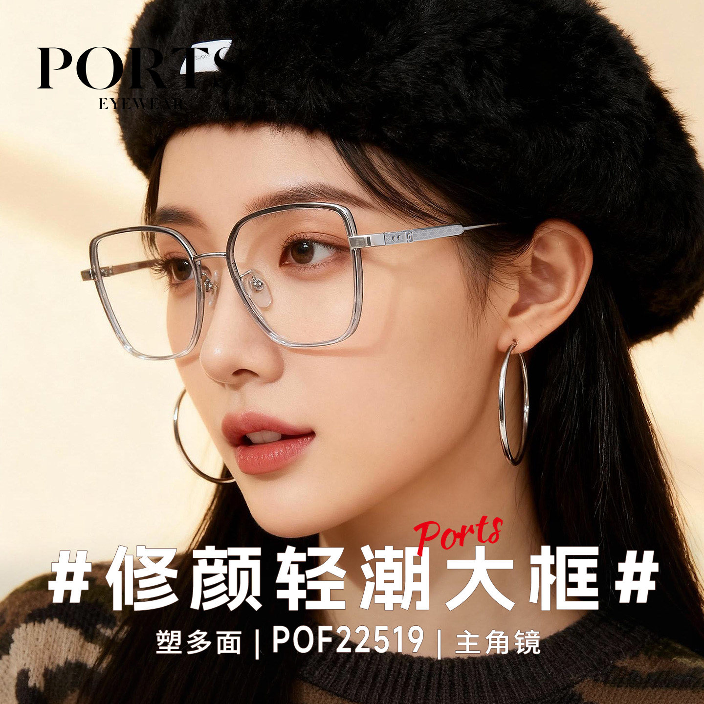 PORTS时尚修颜大框近视眼镜超轻方形男士镜架可配度数女POF22519