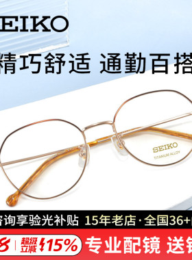 精工眼镜架男韩版圆脸复古圆框金色超轻钛材近视眼镜女7303