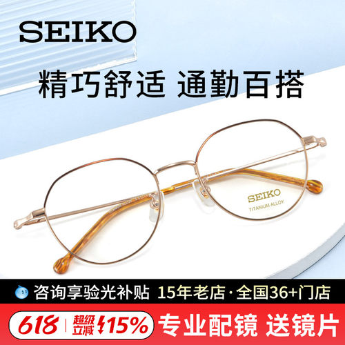 精工眼镜架男韩版复古圆框