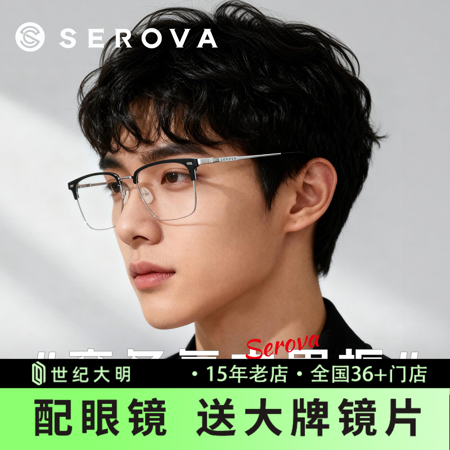 施洛华近视眼镜框时尚男士复古眉线框合金眼镜架商务配镜SL808