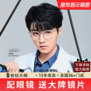 BOLON暴龙眼镜近视镜框男女β钛光学眼镜架BT6018 明星同款