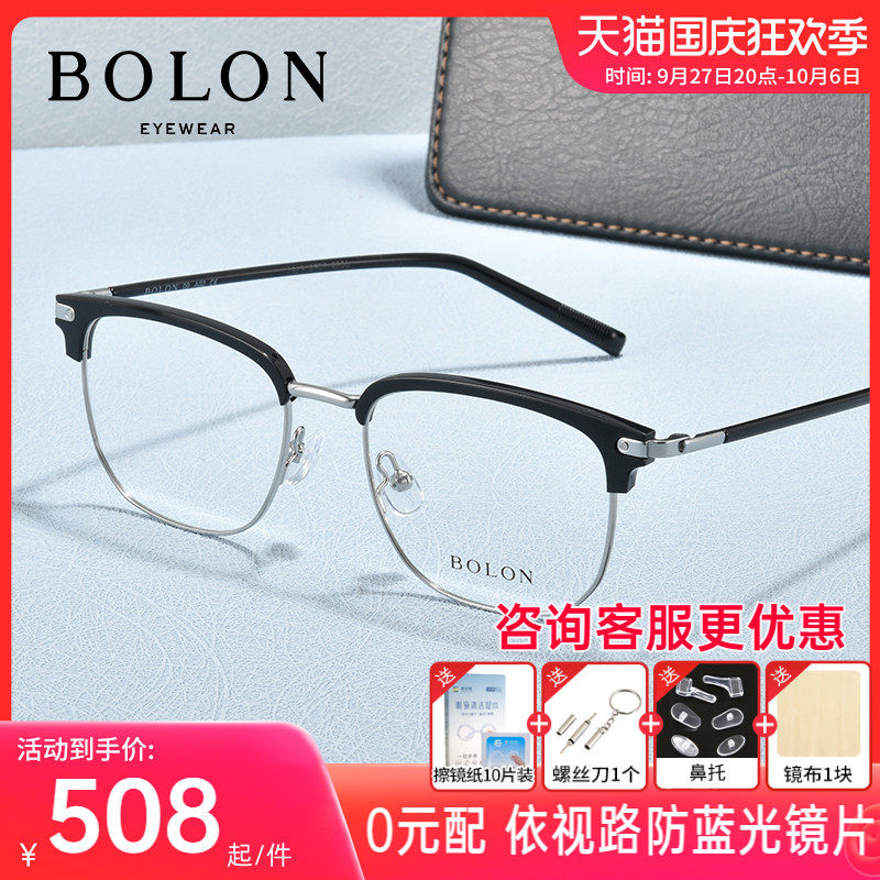 BOLON暴龙眼镜2023新品光学架时尚男款合金近视眼镜框BJ6098怎么看?