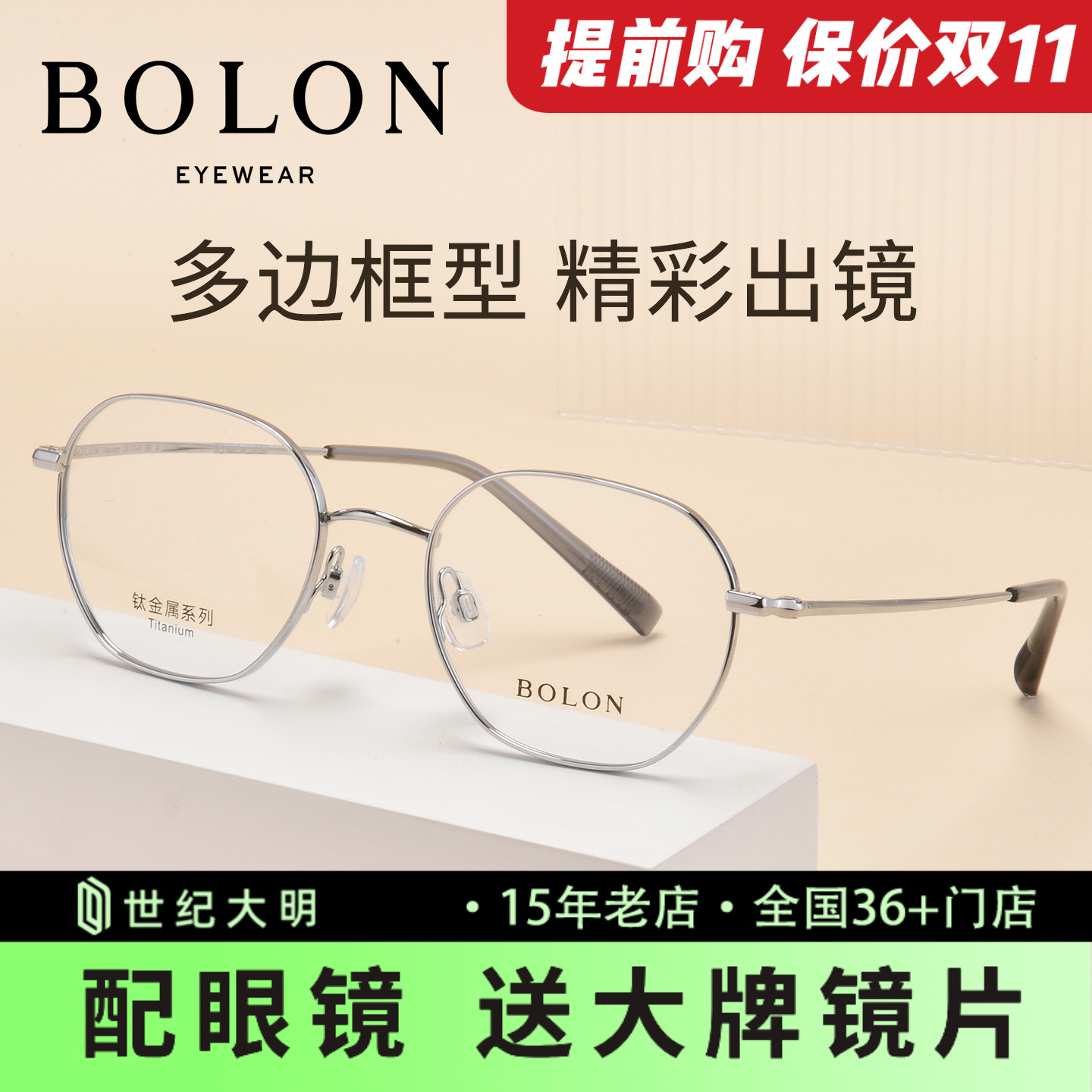 BOLON暴龙近视眼新品 复古圆框钛架女近视可配度数男BA7000