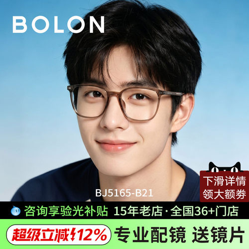 暴龙眼镜新品TR近视眼镜框D型黑框光学架男女BJ5165/5176