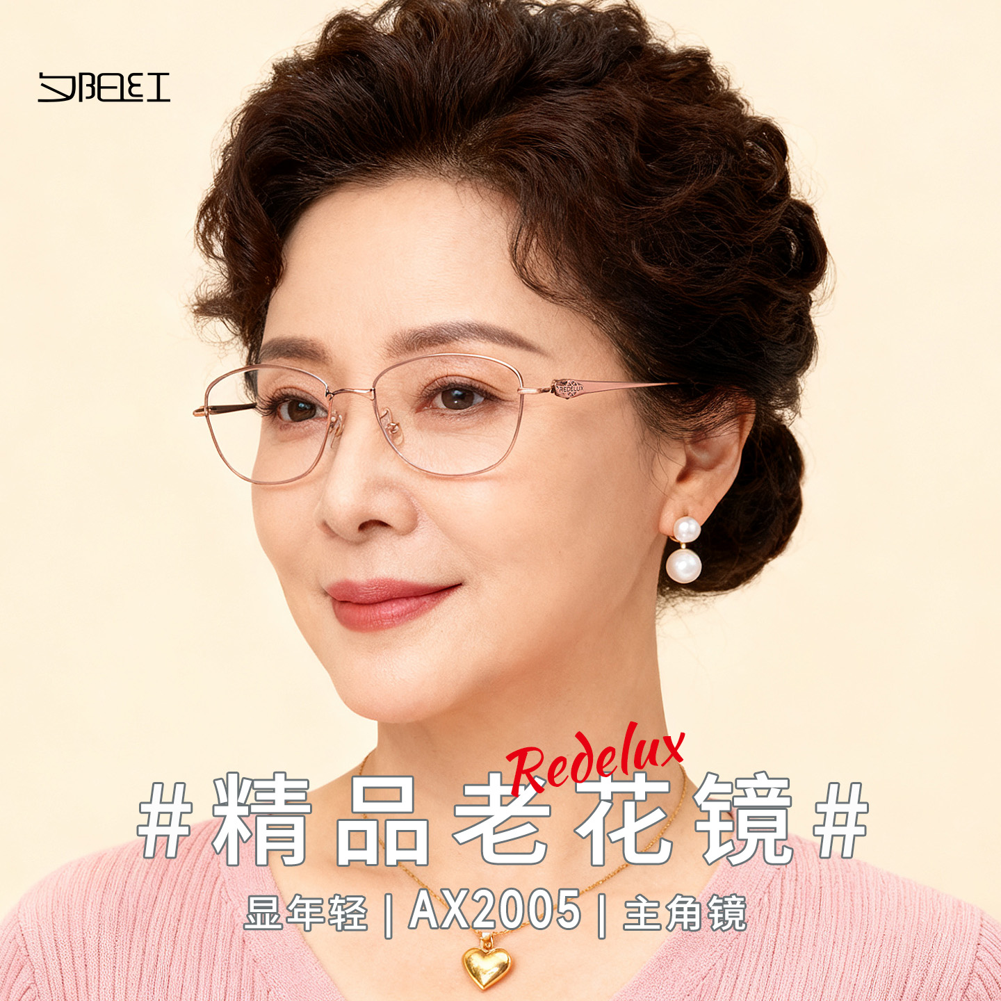夕阳红新款老花镜女时尚高档精品老人老光舒适超薄老花眼镜AX2005