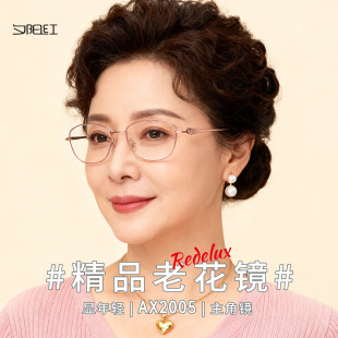 夕阳红新款 高档精品老人老光舒适超薄老花眼镜AX2005 老花镜女时尚