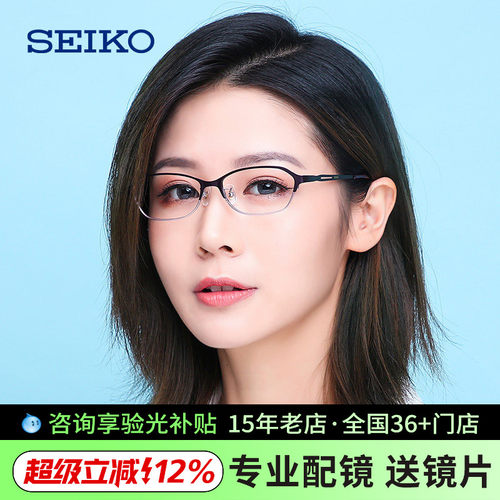 精工超轻钛材眼镜框近视眼镜商务