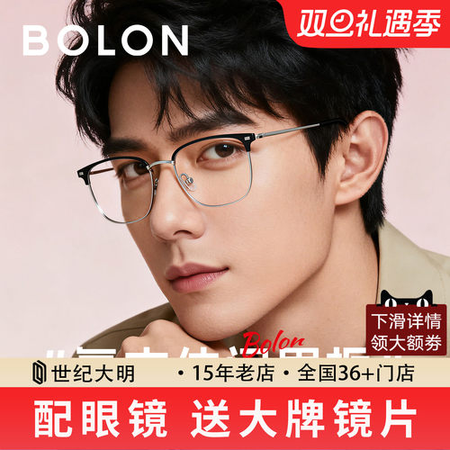 明星同款暴龙眼镜复古方正眉线框休闲商务镜框钛架男近视女BA7009