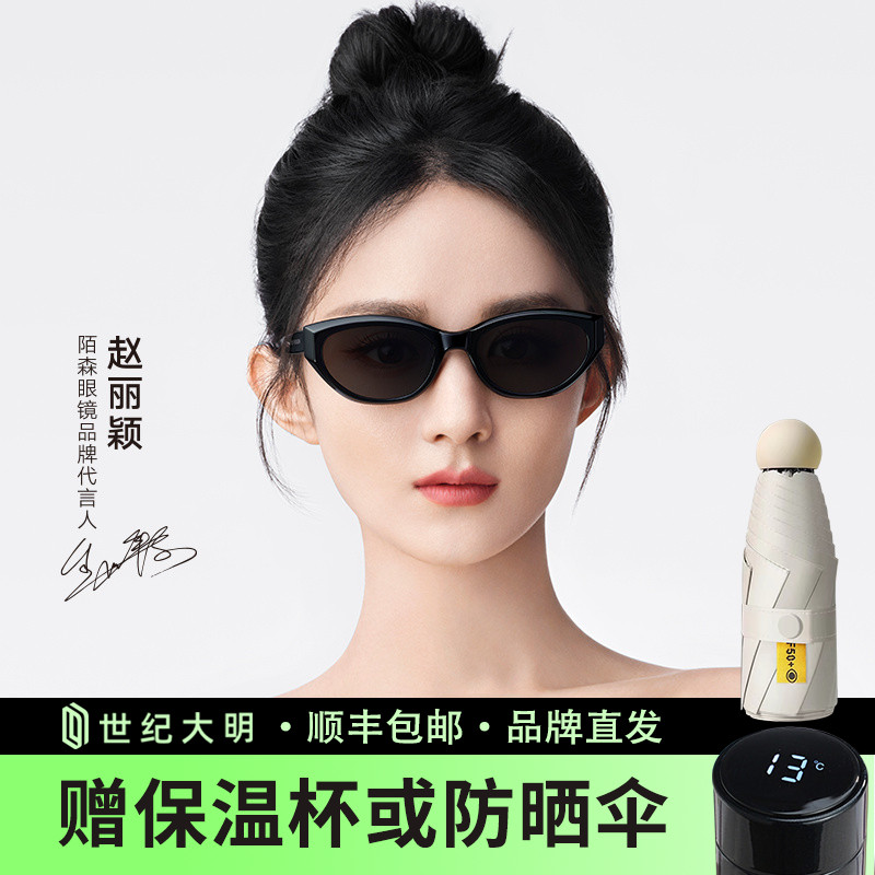 陌森眼镜赵丽颖墨镜女小框偏光猫眼太阳镜高级感窄框太阳镜MS3077