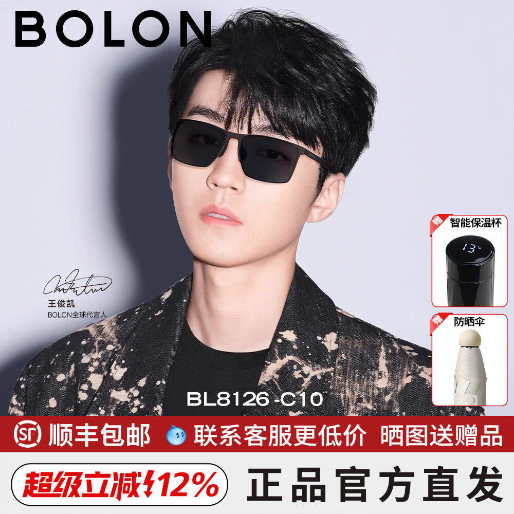 暴龙新款太阳镜方框高清偏光驾驶墨镜男女碳纤维镜腿BL8126/8125
