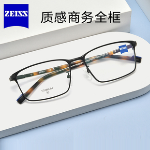 ZEISS蔡司钛金属近视眼镜框 眼镜架ZS22118LB 亚洲商务休闲男款