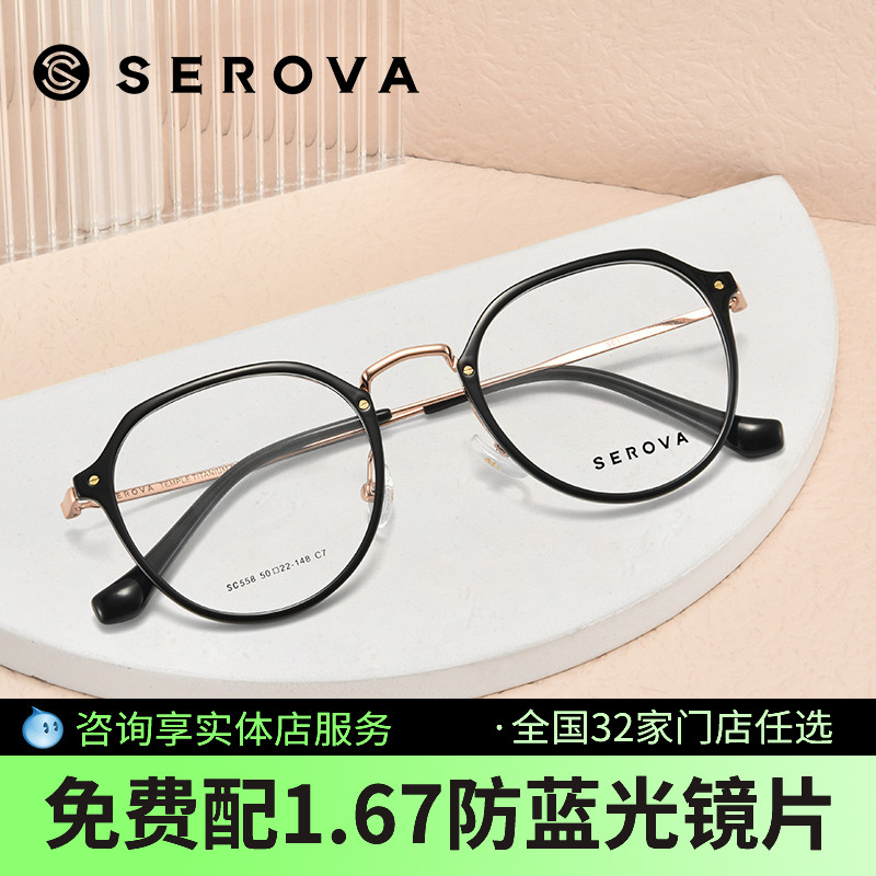 施洛华显白茶色圆框眼镜