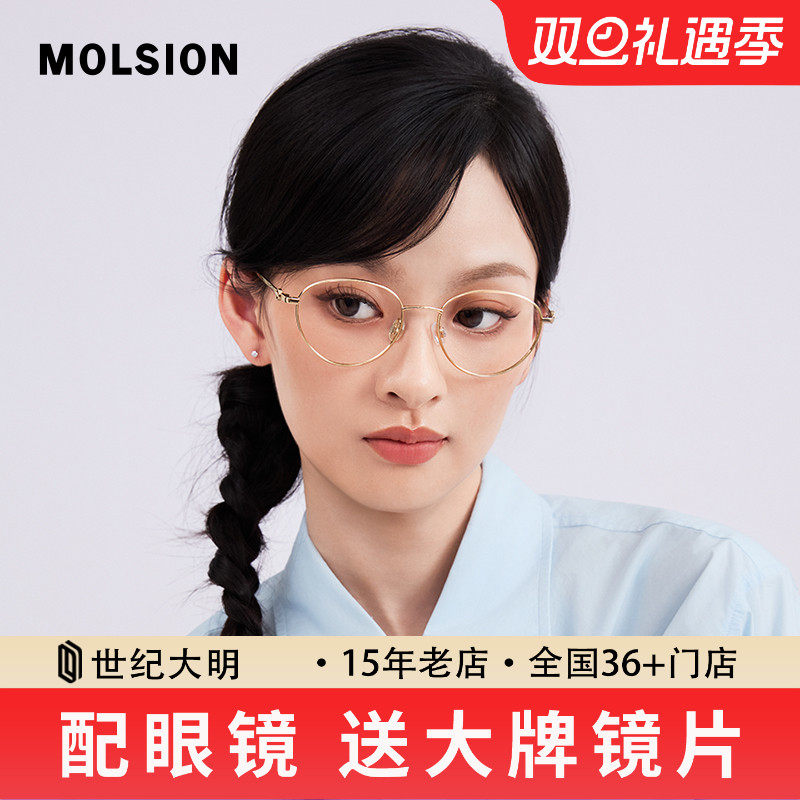 陌森近视眼镜圆框女款斯文高级可配度数光学镜架MA7021