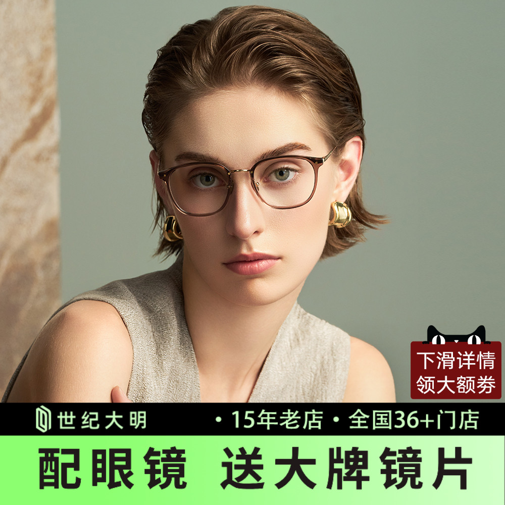 BOLON暴龙近视眼镜冷茶色镜框β钛镜架女防蓝光眼镜配度数BT6018