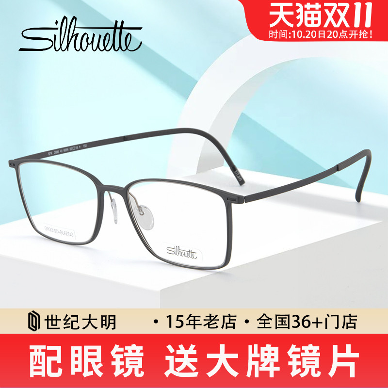 Silhouetteʫֽ۾ܷѽŮ۾2886/2944/2956