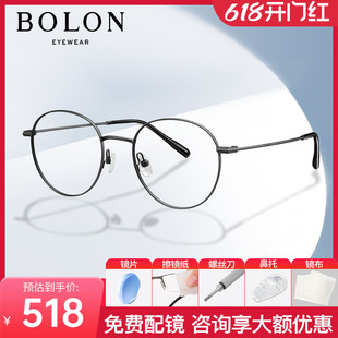 复古金属圆框近视眼镜架男女光学镜框可配BJ7356 暴龙新品