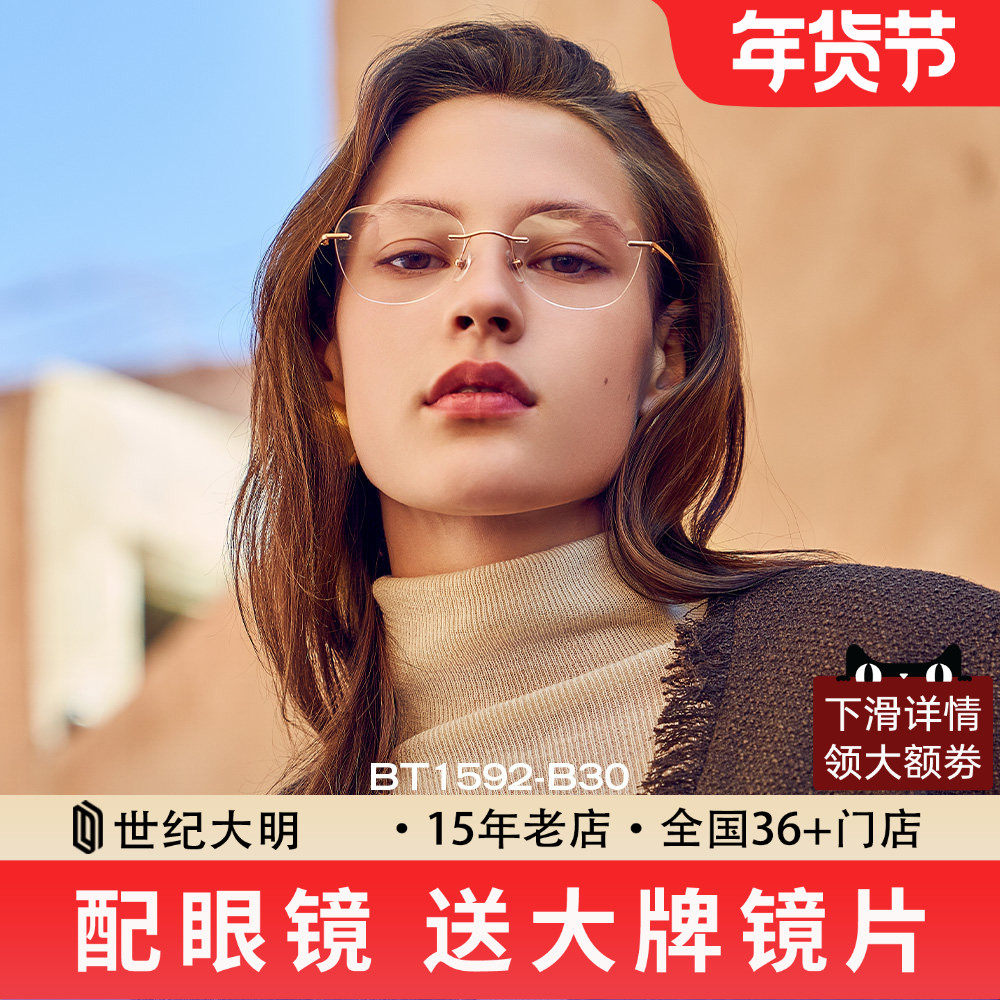 BOLON暴龙近视镜新品镜框β钛蝶形眼镜架女无框眼镜BT1592