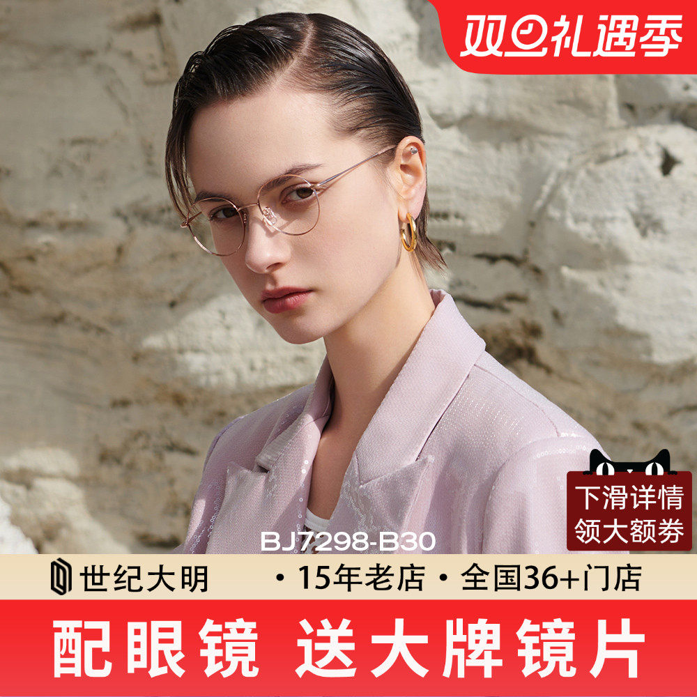 暴龙王俊凯款眼镜框镜片圆框复古