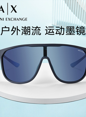 阿玛尼运动墨镜新品清晰防风护目镜一体鼻托舒适出行0AX4137SU