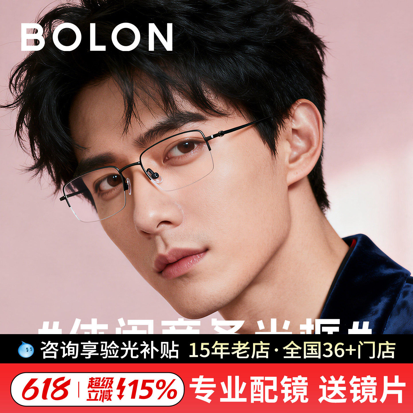 暴龙眼镜新款半框镜架钛材近视眼镜框男可配 BT1611/BT1616