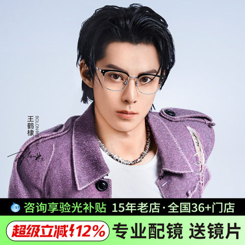 暴龙眼镜眉框钛架不规则型镜框近视男女可配防蓝光BT6030/BT6031