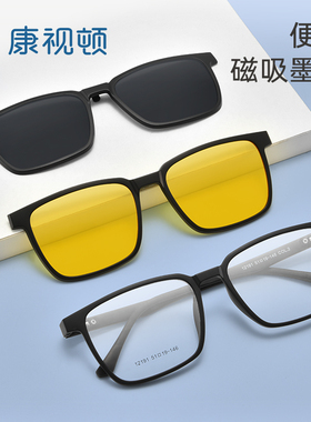 【新品】康视顿TR方框眼镜框可配近视镜片磁吸墨镜套镜12191