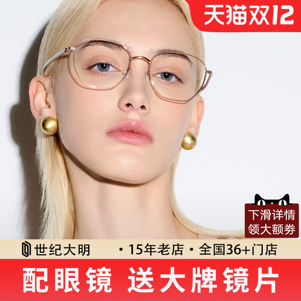 暴龙2024新品光学镜框