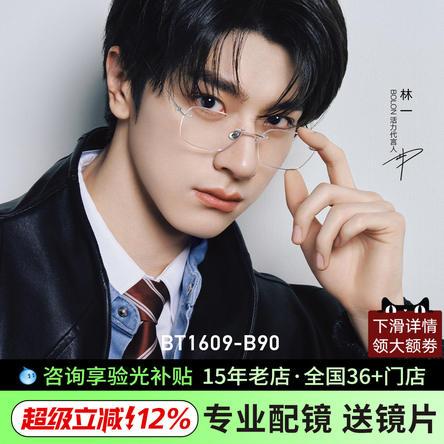 暴龙斯文商务精英超轻光学眼镜方形无框钛架近视眼镜框男女BT1609