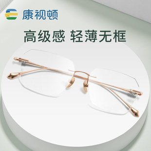 新品 康视顿高级感轻薄无框防蓝光近视眼镜架光学眼镜框KM1815