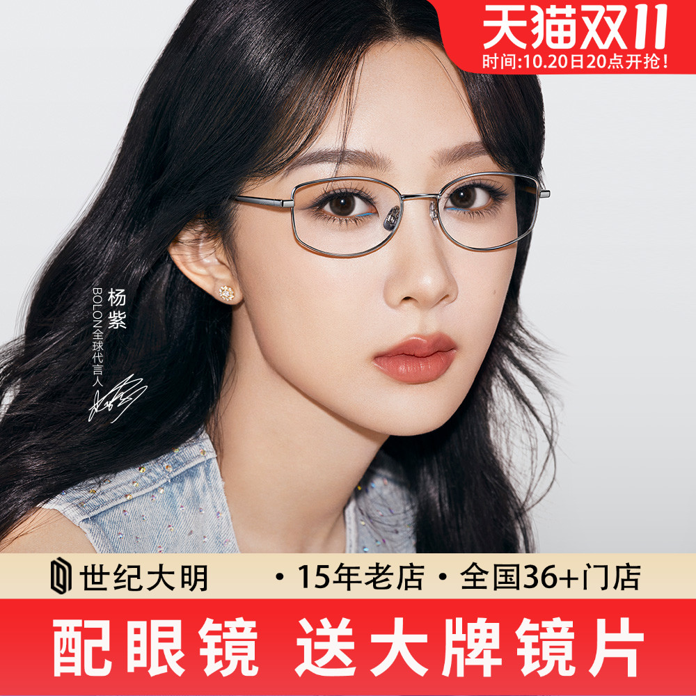 暴龙近视眼镜框钛架百搭细框