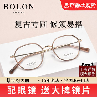 BOLON暴龙眼镜新品 百搭方圆框钛框男女近视镜架可配度数BA6035
