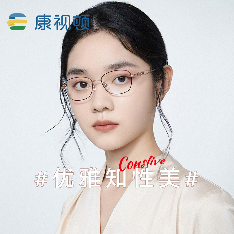 康视顿β钛近视眼镜架 知性女款镂空镜腿眼镜架可配度数80132,ZIPPO/瑞士军刀/眼镜,定制成品光学镜,淘宝优惠券,粉丝福利购,淘宝优惠卷