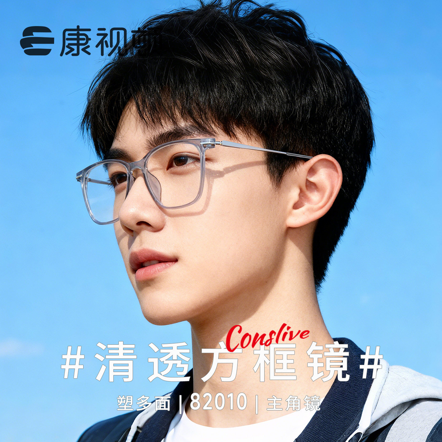 康视顿眼镜 清透方框眼镜零感舒适TR镜框β钛 可配近视度数82010